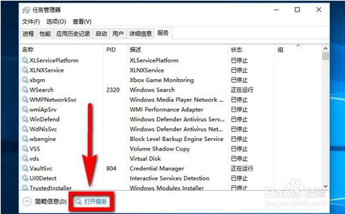 关闭win10自动更新的方法