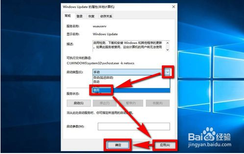 关闭win10自动更新的方法