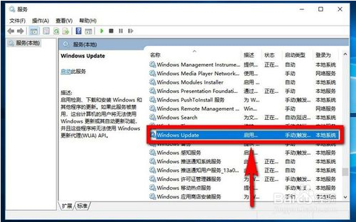 关闭win10自动更新的方法