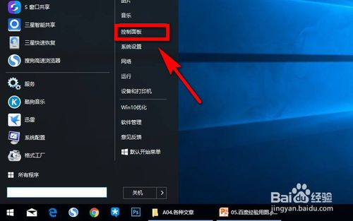 关闭win10自动更新的方法
