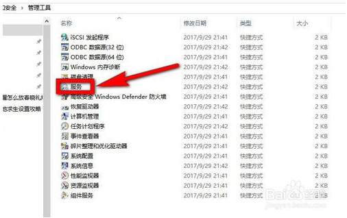 关闭win10自动更新的方法