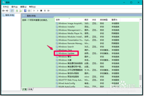 win10彻底禁止自动更新的方法