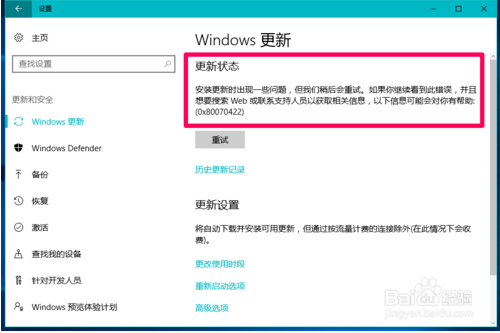 win10彻底禁止自动更新的方法
