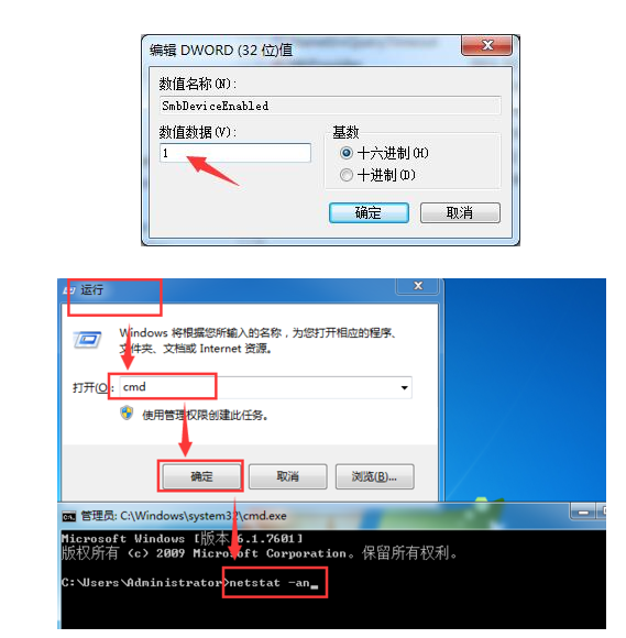 445端口关闭工具_NSA Tool V1.0下载