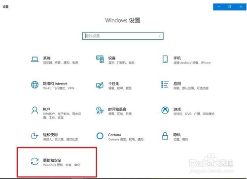 win10系统关闭自动更新的方法