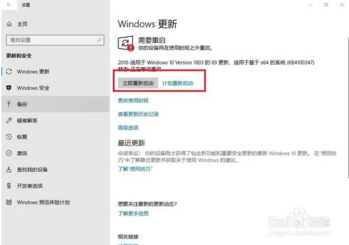 win10系统关闭自动更新的方法