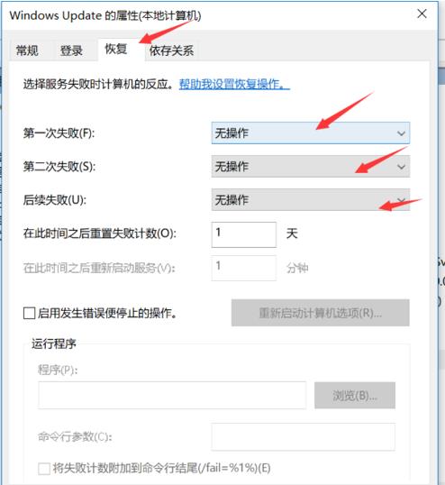 win10关闭自动更新方法