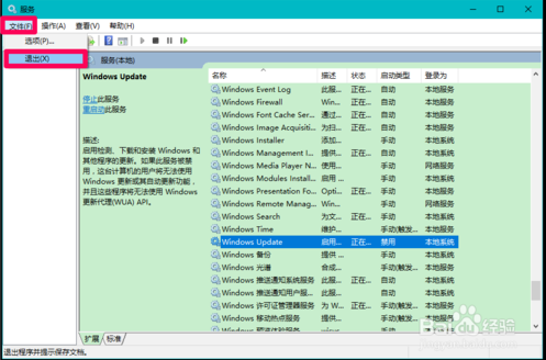 win10彻底禁止自动更新的方法