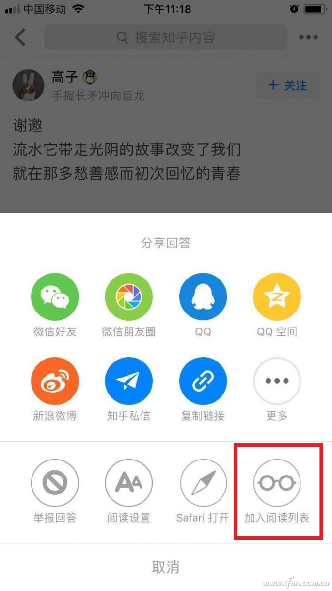 Windows/iOS/Android如何将文字转语音05