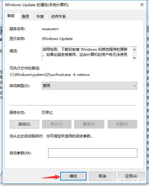 win10自动更新为什么要禁用以及禁用的方法