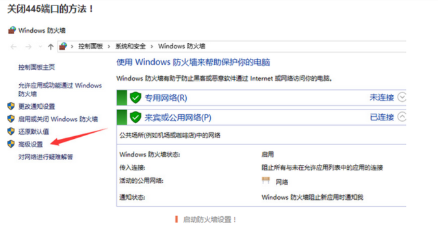 端口445怎么关？445病毒是什么？