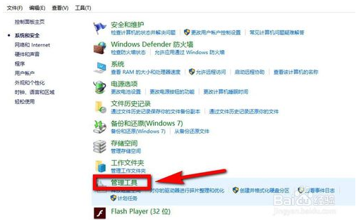 关闭win10自动更新的方法
