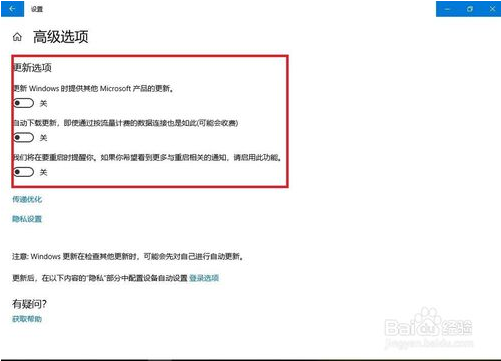 win10系统关闭自动更新的方法