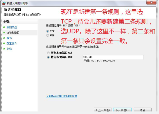 端口445怎么关？445病毒是什么？