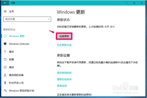 win10彻底禁止自动更新的方法