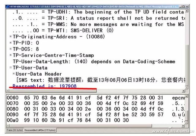 如何防范GSM短信劫持？ 10