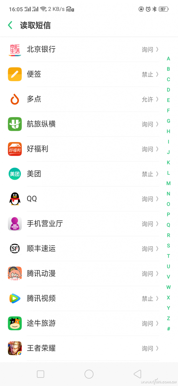 如何防范GSM短信劫持？ 11