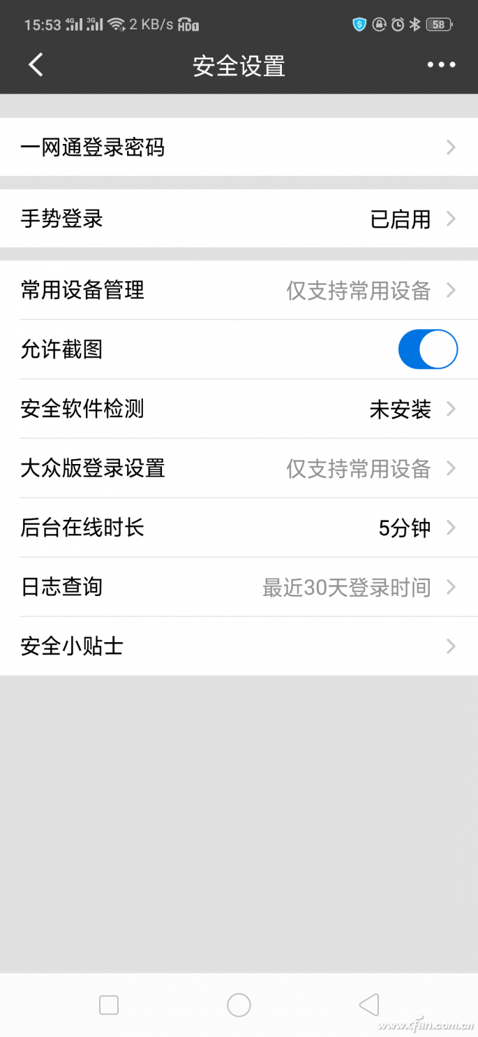 如何防范GSM短信劫持？ 13