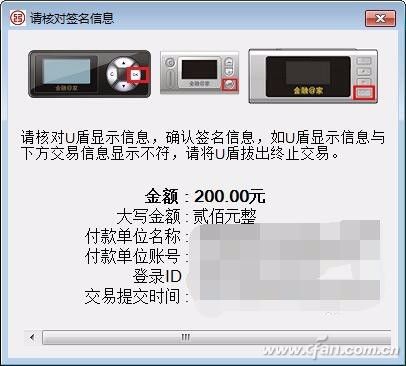 如何防范GSM短信劫持？ 06