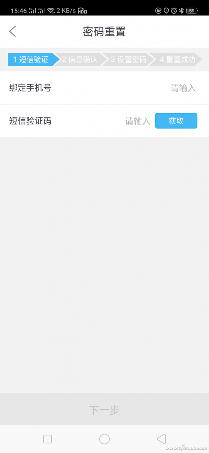 如何防范GSM短信劫持？ 03