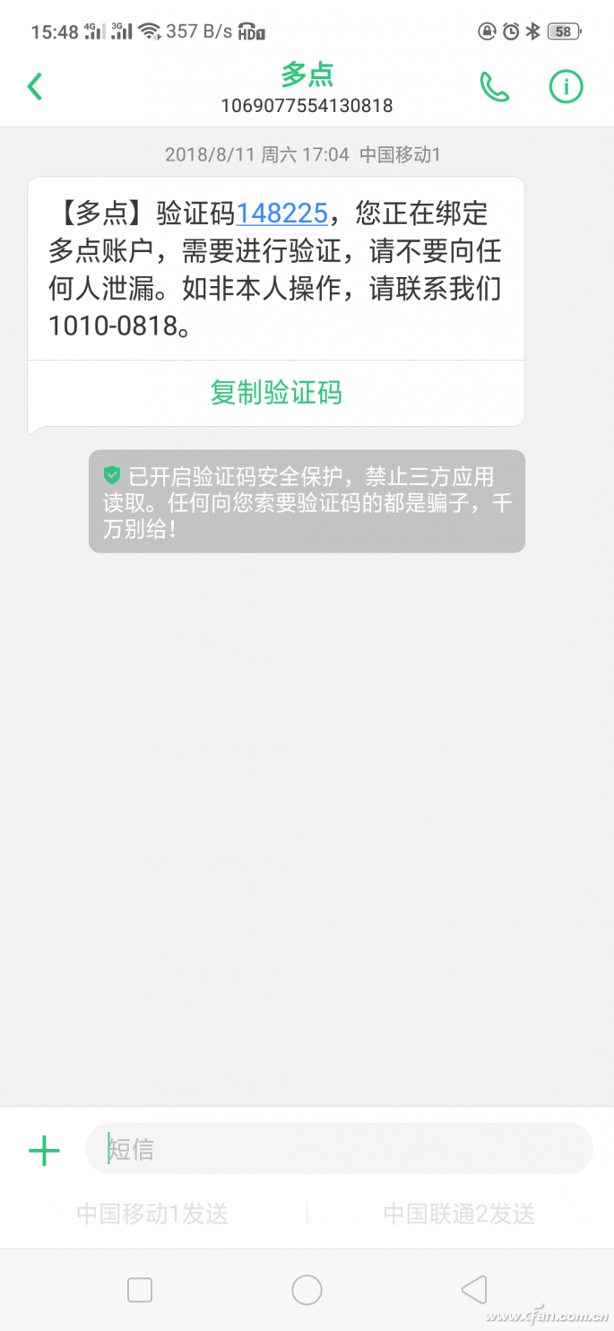 如何防范GSM短信劫持？ 07