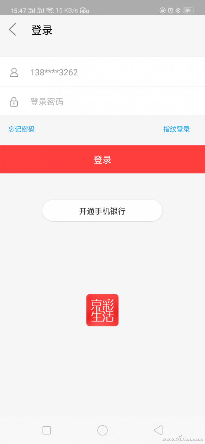 如何防范GSM短信劫持？ 02
