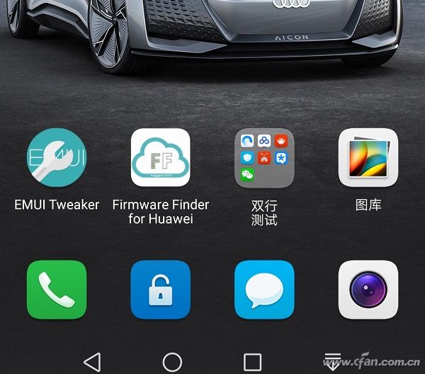 华为EMUI系统然后找回隐藏应用的图标1
