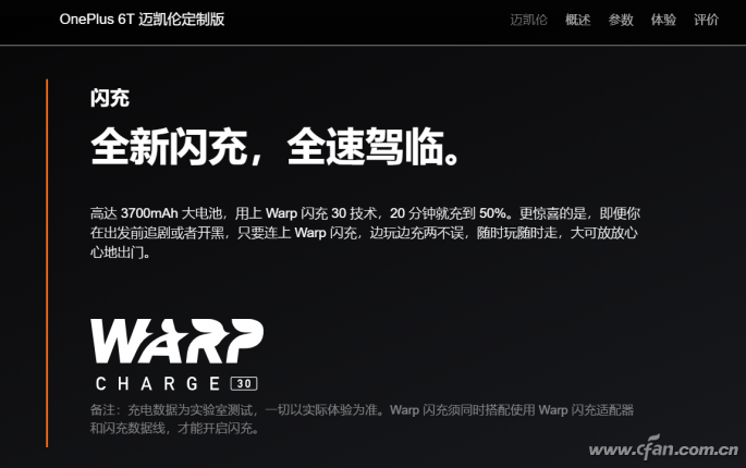 手机都叫“快充” 为何不能相互兼容？ 06