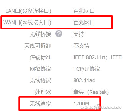 网速慢，怎么才能真正享受到高网速呢？3