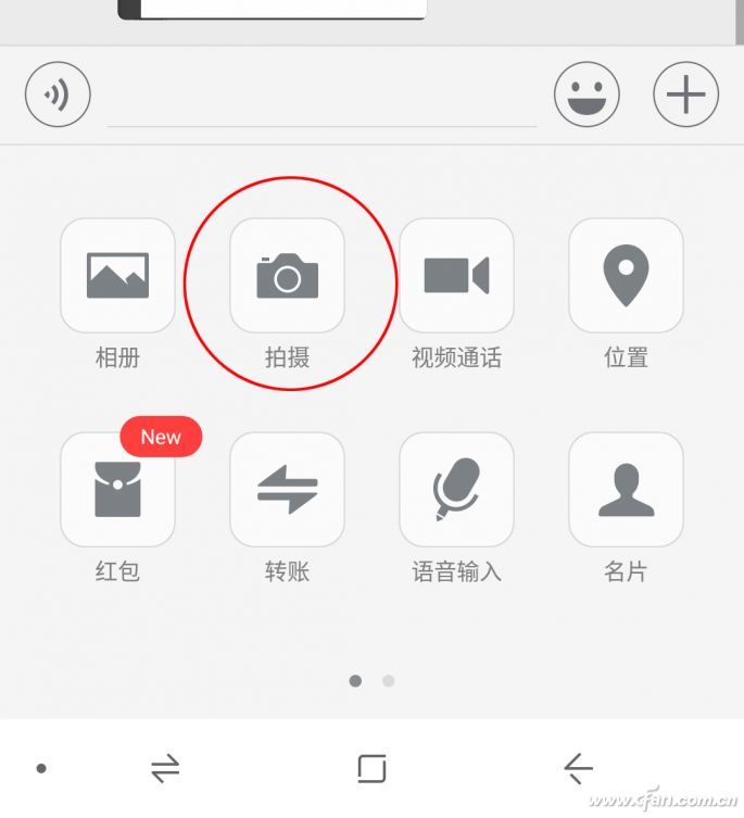 提高微信拍照质量01