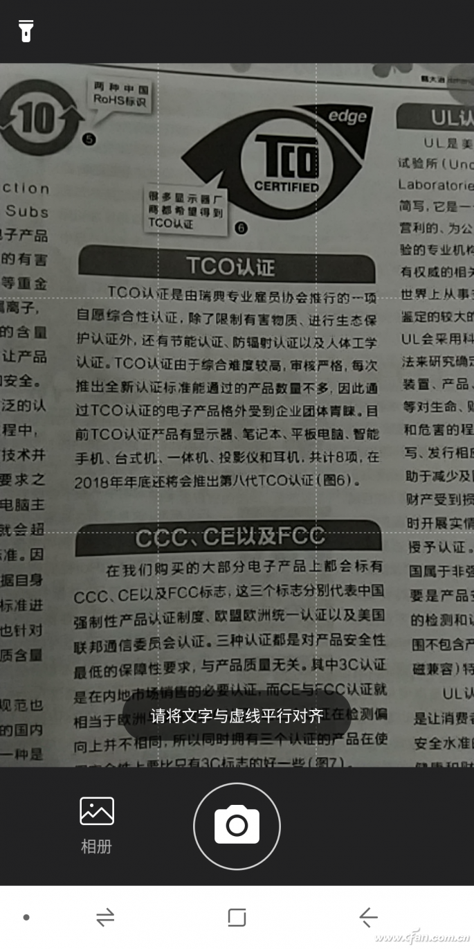 提高微信拍照质量03