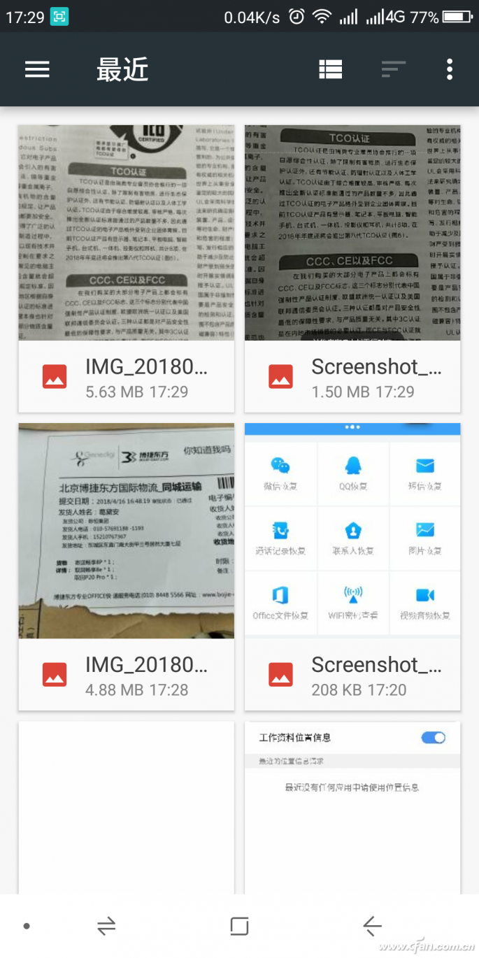 提高微信拍照质量04