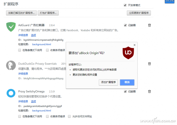 下载谷歌浏览器扩展3