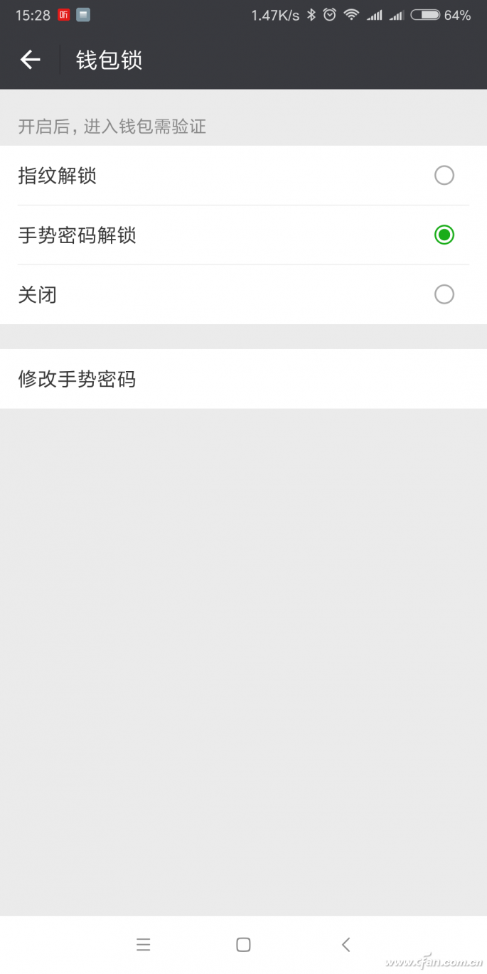 如何提高移动支付的安全性？ 04