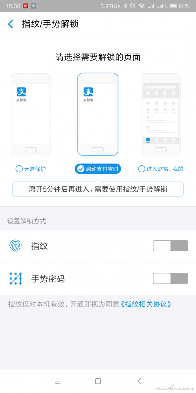 如何提高移动支付的安全性？ 06