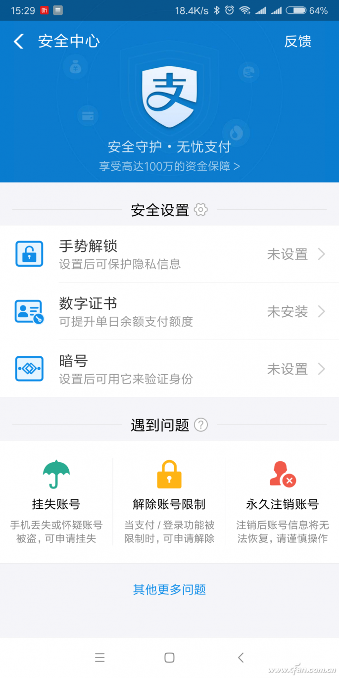 如何提高移动支付的安全性？ 05