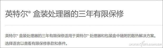 散装|盒装CPU有啥差异？该如何选？02
