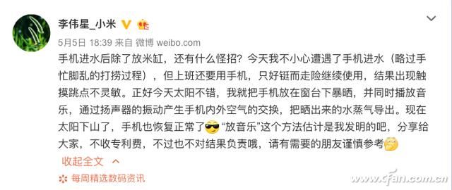 防水手机也漏水，详解防水手机那点事！