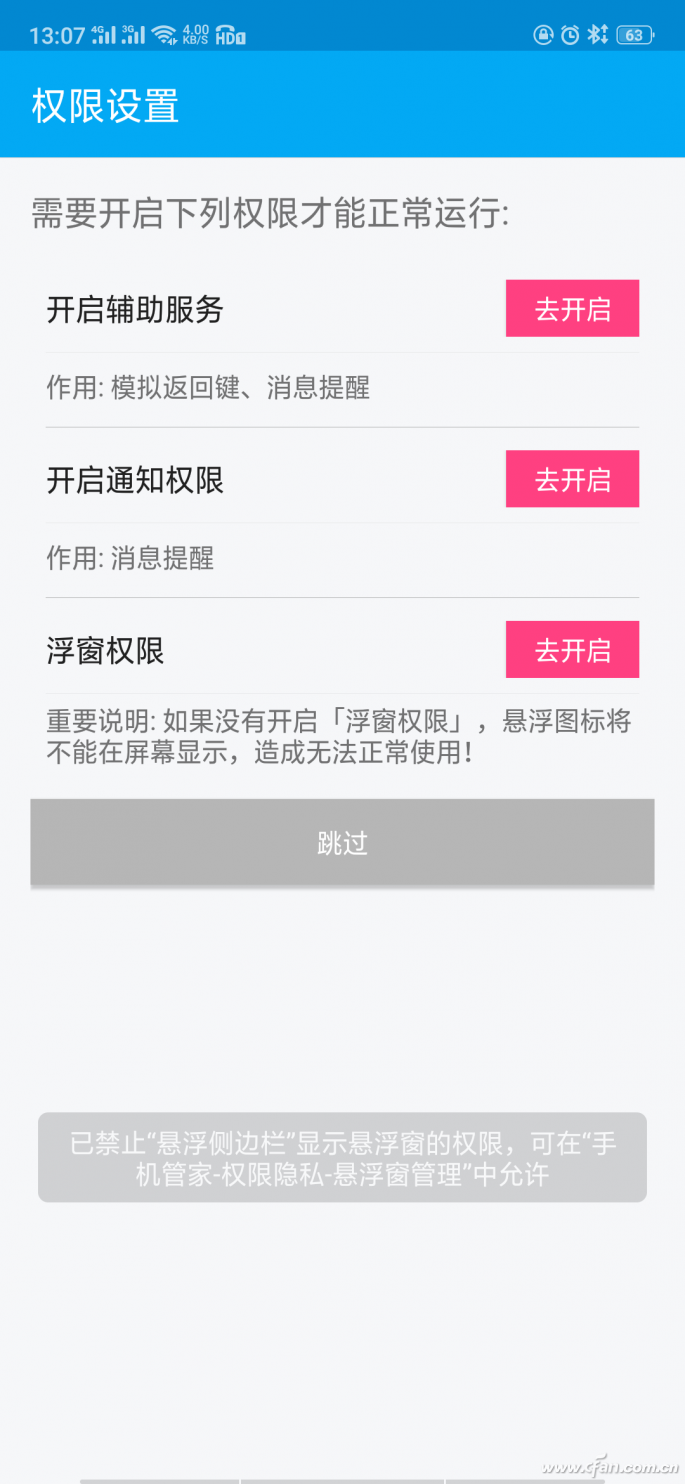 全面屏手机如何自定义手势功能？ 01