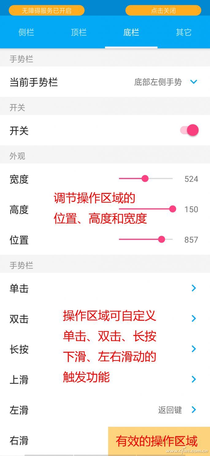 全面屏手机如何自定义手势功能？ 02