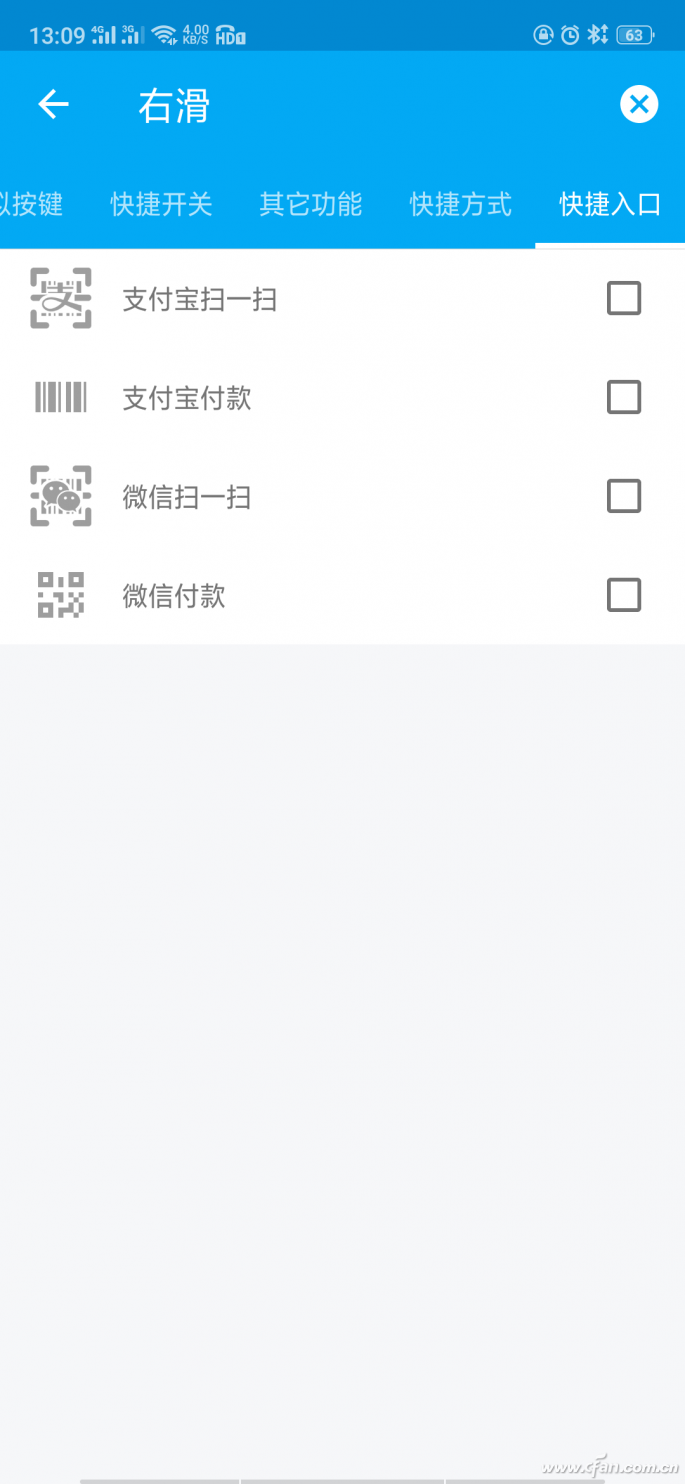 全面屏手机如何自定义手势功能？ 03