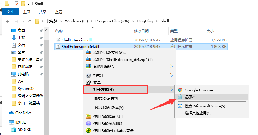 dll是什么文件？Win10系统如何打开dll文件？