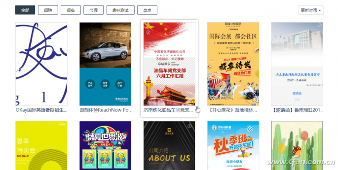 在线制作HTML5多媒体作品-2