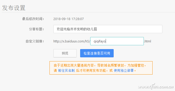 在线制作HTML5多媒体作品-9