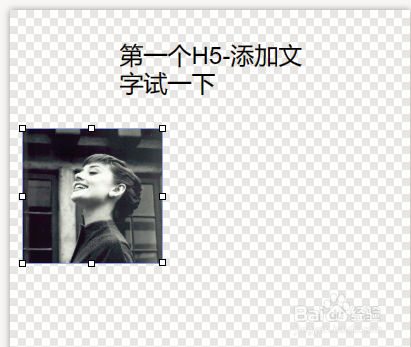 制作H5过程