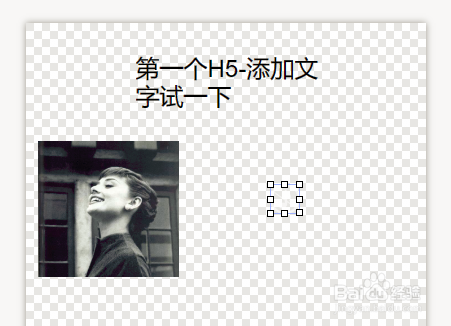 制作H5过程
