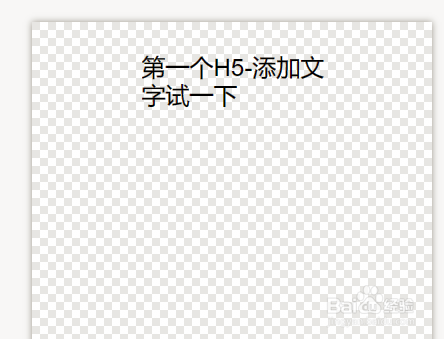 制作H5过程