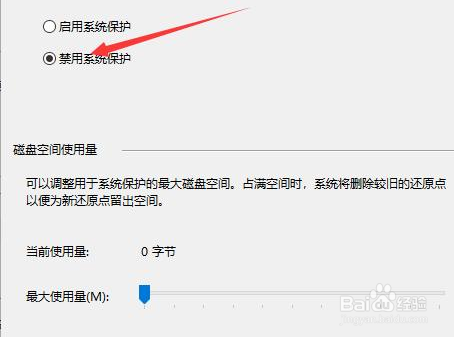SSD固态硬盘优化