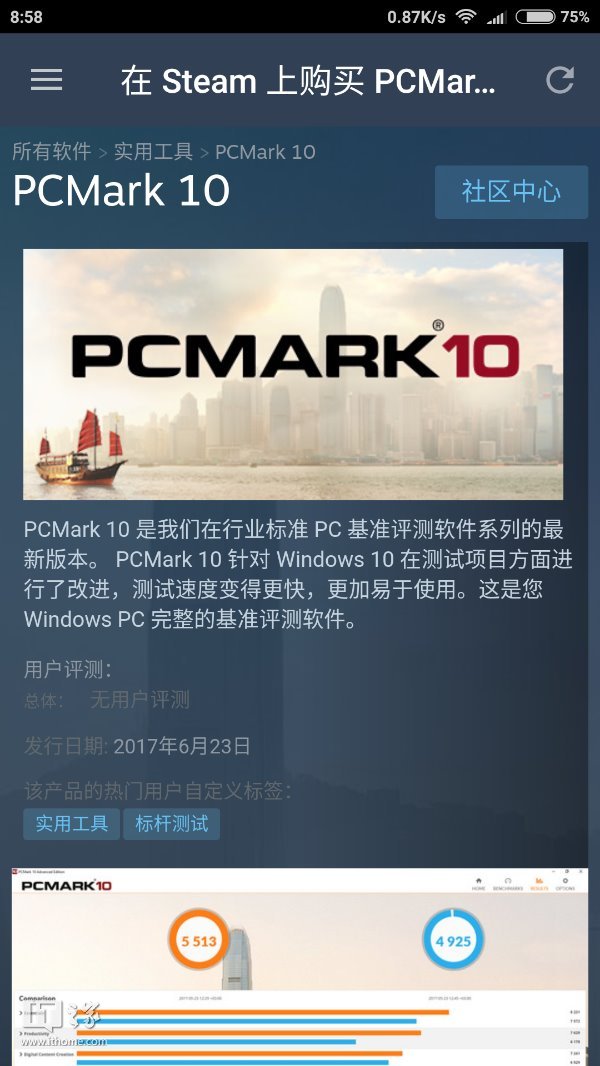 PCMark 10免费版上架Steam:Win10性能新标杆.jpg
