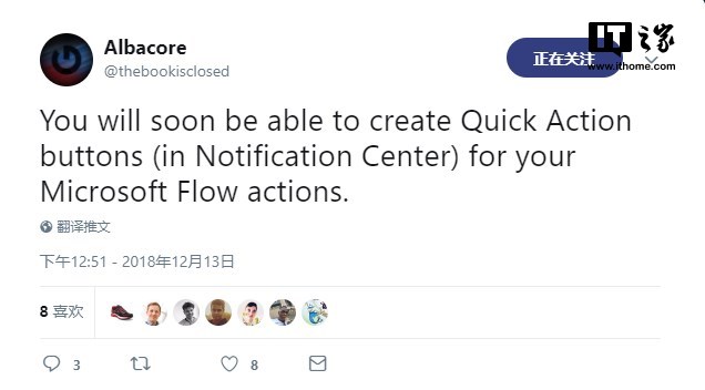 微软Windows 10操作中心将加入Flow快捷按钮2.png